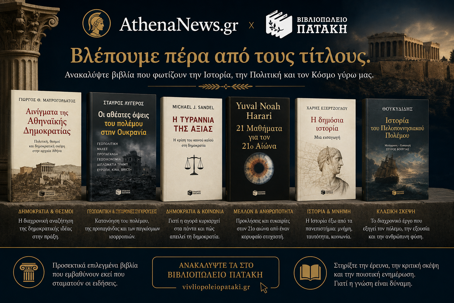 Βιβλία Σταύρου Λυγερού